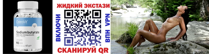 купить   Талица  Бутират буратино 