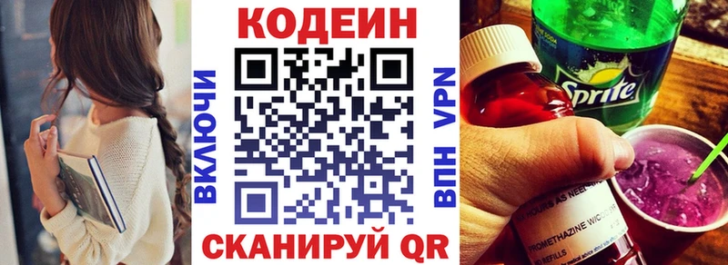 что такое наркотик Талица Кодеин Purple Drank