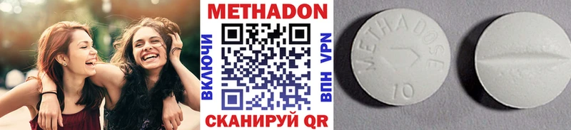 МЕТАДОН methadone  ОМГ ОМГ ссылки  Талица 